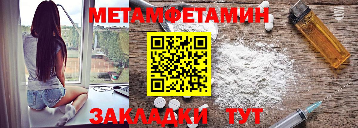 Туапсе  АМФЕТАМИН 98%  АМФ  мега вход  Вход с VPN 