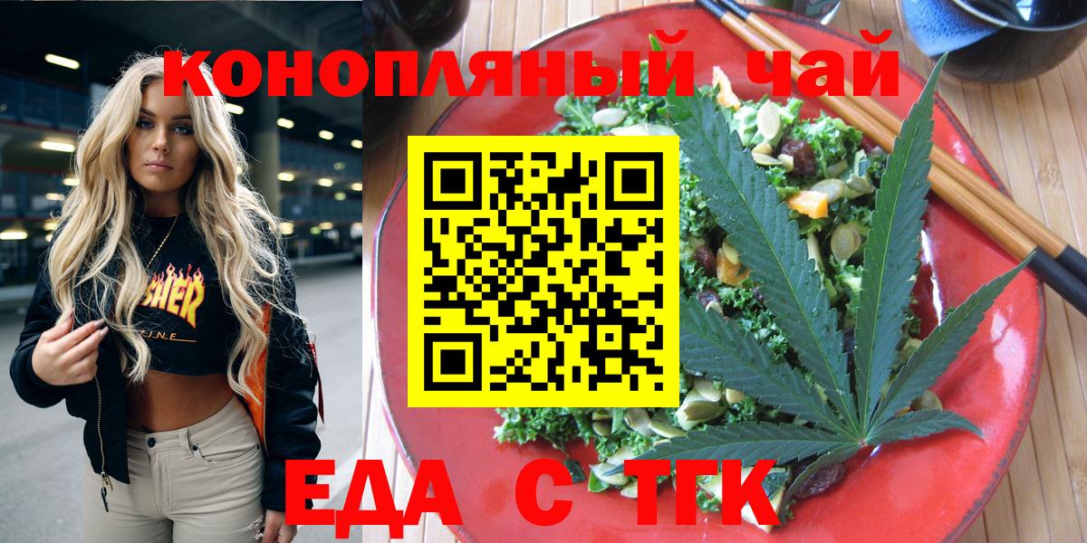 Canna-Cookies конопля Туапсе