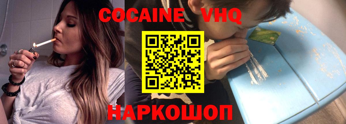 КОКАИН 98%  Cocaine Боливия  Туапсе  Вход с VPN 