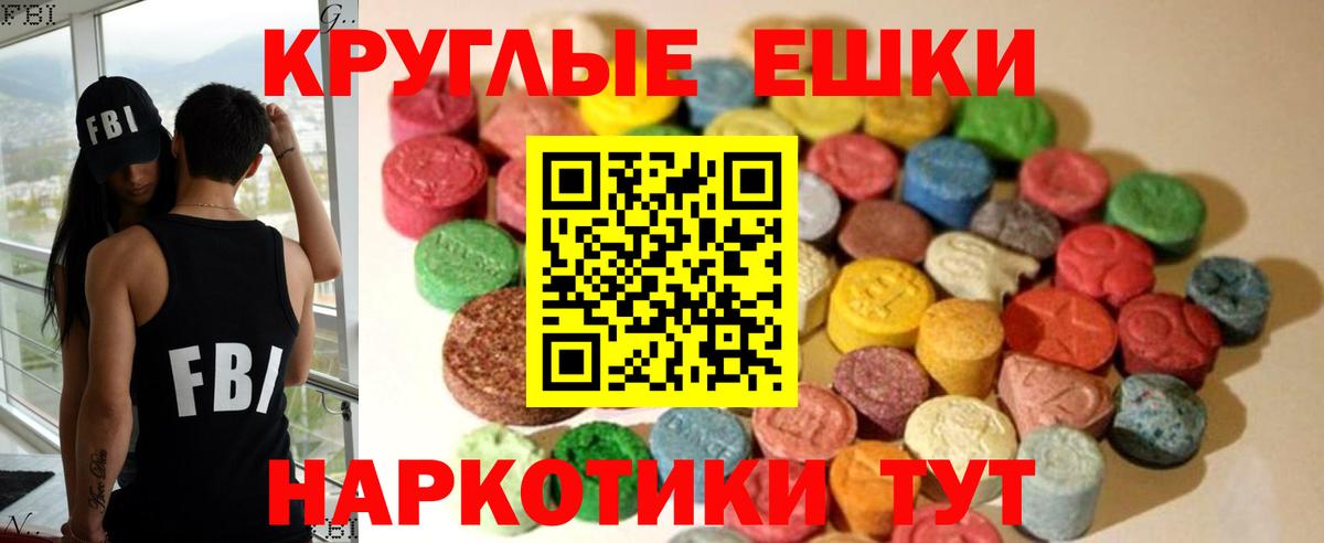 ЭКСТАЗИ 250 мг  Экстази  Вход с VPN  Туапсе  ЭКСТАЗИ Дубай 