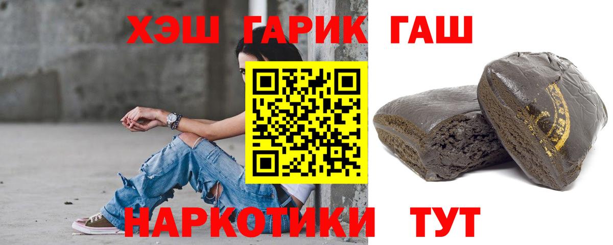ГАШИШ гарик  ГАШ  Туапсе  Вход с VPN 