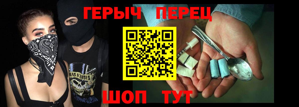 Туапсе  Героин гречка  Вход с VPN 
