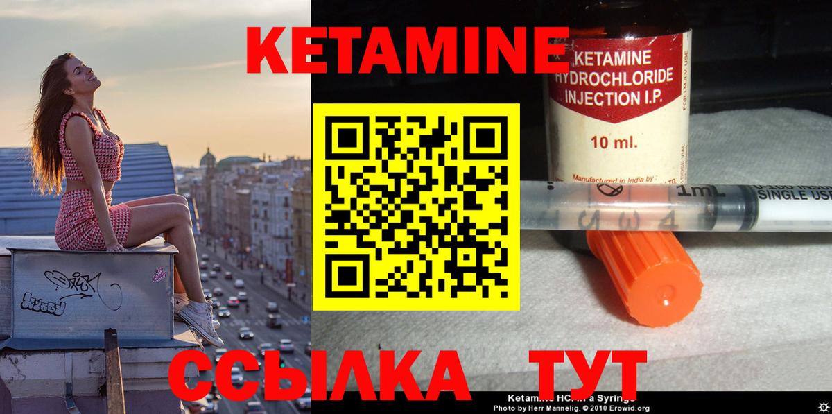 Туапсе  Кетамин ketamine  Кетамин ketamine  Вход с VPN 