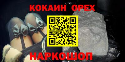 кокс Новокубанск