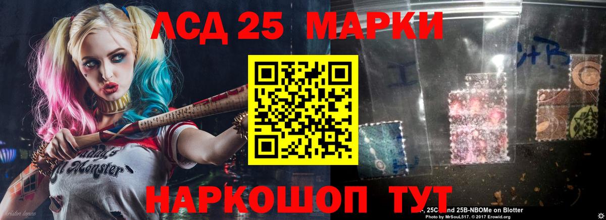 Туапсе  Лсд 25 экстази кислота  ЛСД экстази  Вход с VPN  LSD-25 экстази ecstasy 