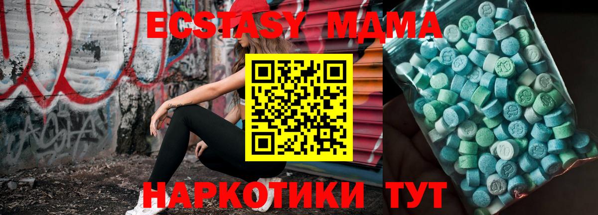 МДМА кристаллы  Вход с VPN  МДМА  MDMA VHQ  Туапсе 