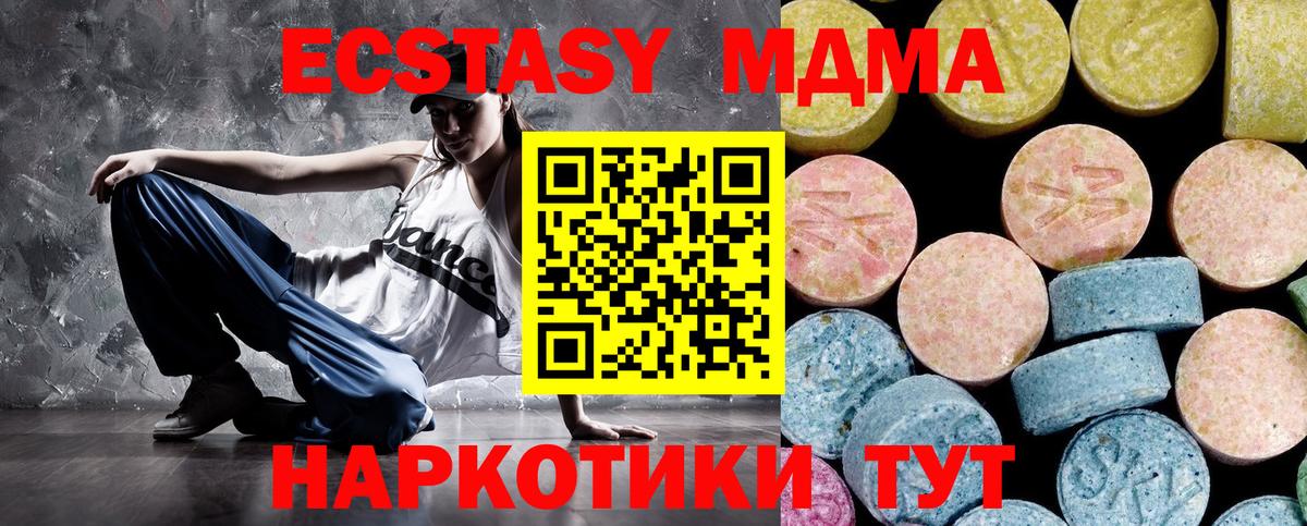 MDMA crystal Туапсе