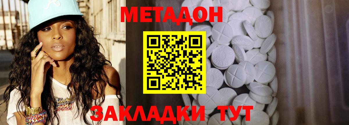 Туапсе  Метадон methadone  Метадон methadone  гидра онион  Вход с VPN 