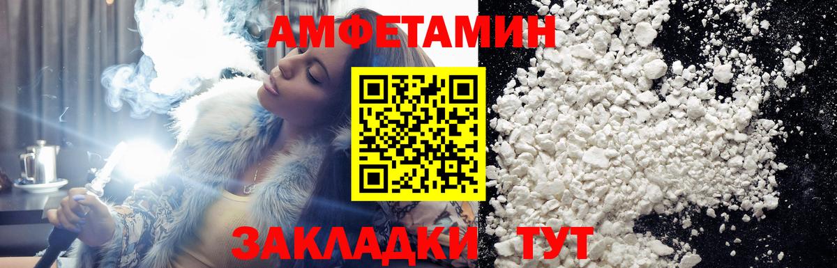 Первитин мет  Первитин мет  Вход с VPN  Туапсе 
