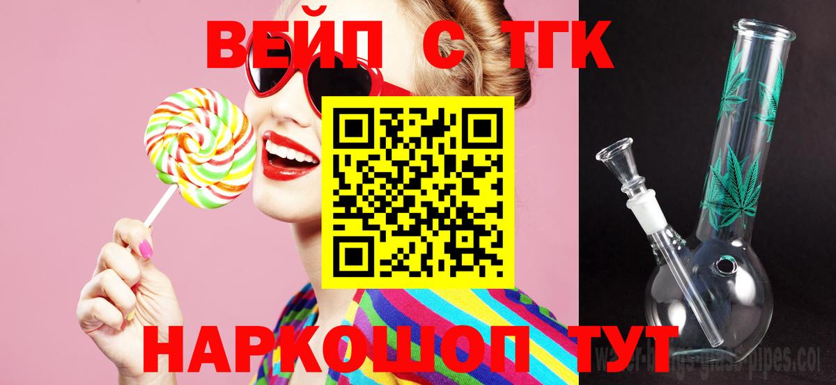 ТГК концентрат Туапсе