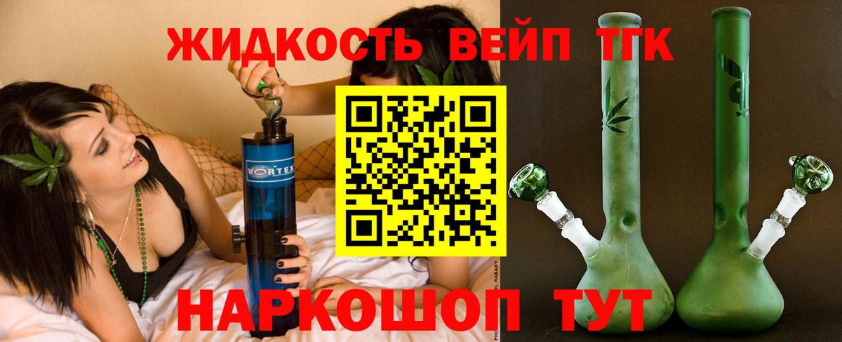 Туапсе  Дистиллят ТГК THC oil  Вход с VPN 
